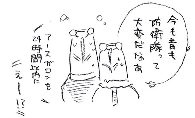 #ビヨンド学園セミ実況
#ウルトラマンブレーザー 
⑧ヤスノブさんの悲鳴 