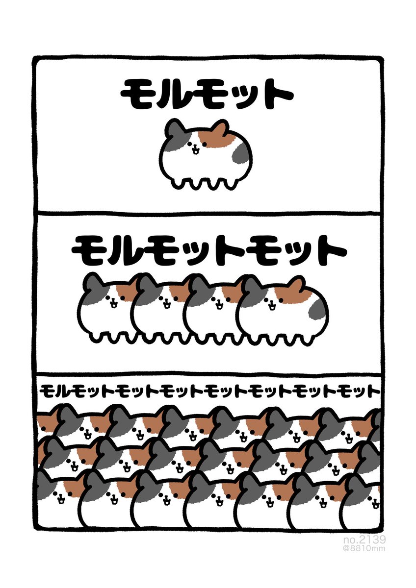 もるもっと。 Amazon.co.jp: サン・アロー potte モルモット K7887 : おもちゃ