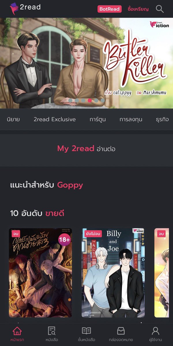 somsomreview's tweet image. มาสูหลังจากรีวิวนิยายมาหลายเรื่องมาก อ่านมาหลายแอปฯ วันนี้ขอรีวิวแอป #2read แอปฯ น้องใหม่ (รึเปล่า) เผื่อใครกำลังสับสน งุ่นงนกับการใช้งาน มาฟังทางนี้ค่ะสู

*ทั้งหมดนี้เป็นความคิดเห็นของเราจ้า  ใครเคยใช้ ลองมาคอมเมนต์แชร์ให้นักอ่าน นักเขียนคนอื่นๆ ฟังกันได้นะๆ*✔️🫡