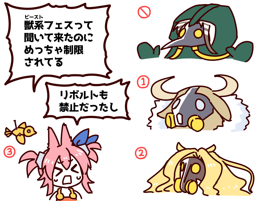 群雄割拠フェスはEx無傷なトライブリゲードの出番!…と思ったらメインが重めに制限されていました。スケアクローや未界域などの他テーマとくっつければまだやれそう? 