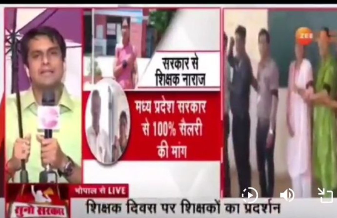 कथनी करनी में भेद नहीं चाहिए, 100% वेतन से कम वेतन, हमें नहीं चाहिए! 
#KaamPooraVetanKyonAdhura
#NiyuktiDinaankSePooraVetan
<a href="/CMMadhyaPradesh/">Chief Minister, MP</a> <a href="/OfficeofSSC/">Office of Shivraj</a> <a href="/ChouhanShivraj/">Shivraj Singh Chouhan</a> <a href="/JournoGarima/">Garima Srivastav</a> <a href="/INCIndia/">Congress</a> <a href="/MPTakOfficial/">MP Tak</a> <a href="/INCMP/">MP Congress</a> <a href="/JansamparkMP/">Jansampark MP</a> <a href="/OfficeOfKNath/">Kamal Nath</a> <a href="/AAPMPOfficial/">AAP Madhya Pradesh</a> <a href="/ZeeMPCG/">Zee MP-Chhattisgarh</a> <a href="/BJP4MP/">BJP Madhya Pradesh</a>