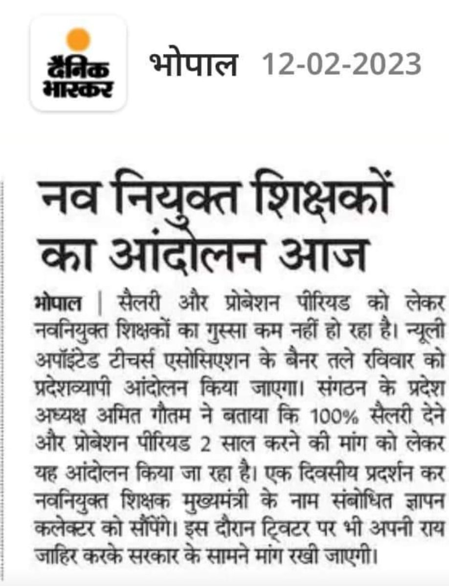 वो लगे बिना किसी परीक्षा के,
हम कठिन परीक्षा की मेरिट से,
फिर भी उनका वेतन डबल ट्रिपल,
हम 70% वेतन में कैसे सबल प्रिय।
#KaamPooraVetanKyonAdhura
#NiyuktiDinaankSePooraVetan
<a href="/CMMadhyaPradesh/">Chief Minister, MP</a> <a href="/OfficeofSSC/">Office of Shivraj</a> <a href="/ChouhanShivraj/">Shivraj Singh Chouhan</a> <a href="/JansamparkMP/">Jansampark MP</a> <a href="/ABPNews/">ABP News</a> @brajeshabpnews <a href="/ZeeMPCG/">Zee MP-Chhattisgarh</a> <a href="/Zeepramod/">Pramod Sharma</a>