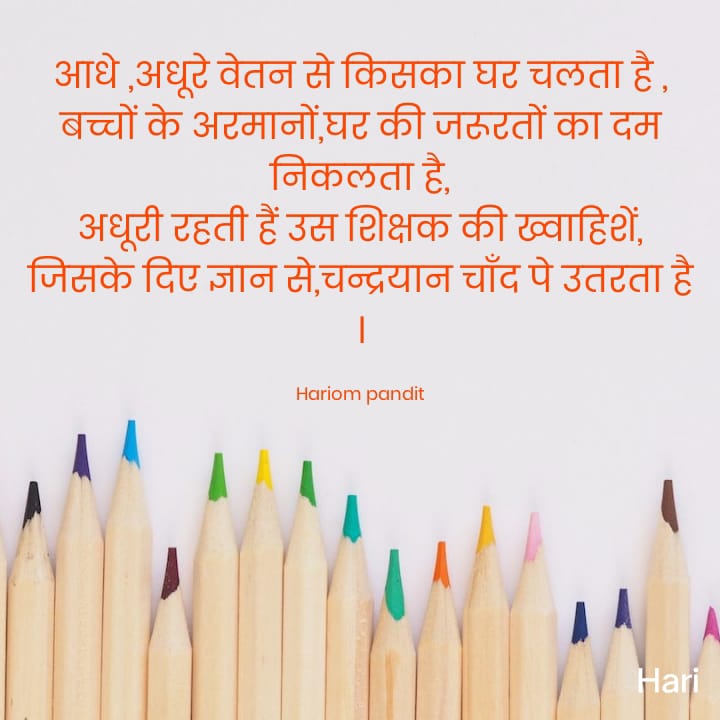 सभी को ढेरों सौगातें, सबको गले लगाया है।
हमसे ही क्या बैर था, हमको क्यों भुलाया है?
#KaamPooraVetanKyonAdhura
#NiyuktiDinaankSePooraVetan
#10_Sept_02pm_To_8pm
<a href="/CMMadhyaPradesh/">Chief Minister, MP</a> <a href="/OfficeofSSC/">Office of Shivraj</a> <a href="/ChouhanShivraj/">Shivraj Singh Chouhan</a> <a href="/JansamparkMP/">Jansampark MP</a> <a href="/thelokniti/">The Lokniti</a> <a href="/JournoGarima/">Garima Srivastav</a> <a href="/DainikBhaskar/">Dainik Bhaskar</a> <a href="/INCIndia/">Congress</a> <a href="/INCMP/">MP Congress</a>