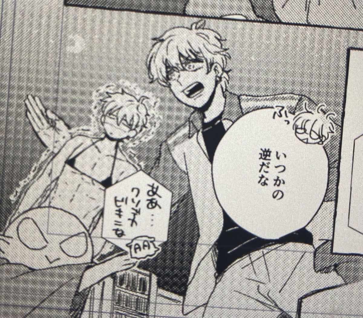 進捗。漸くトーン_(」∠ 、ン、)_ 