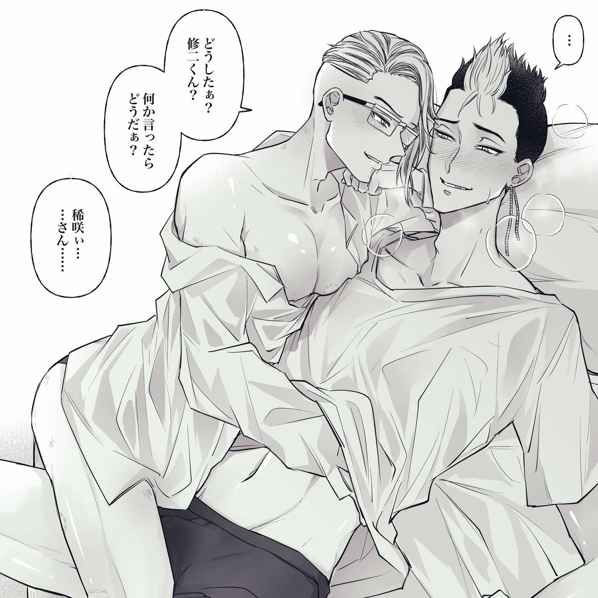 半稀²

初えっちした翌朝、未来から来た悪い大人たちと入れ替わっちゃった…? 