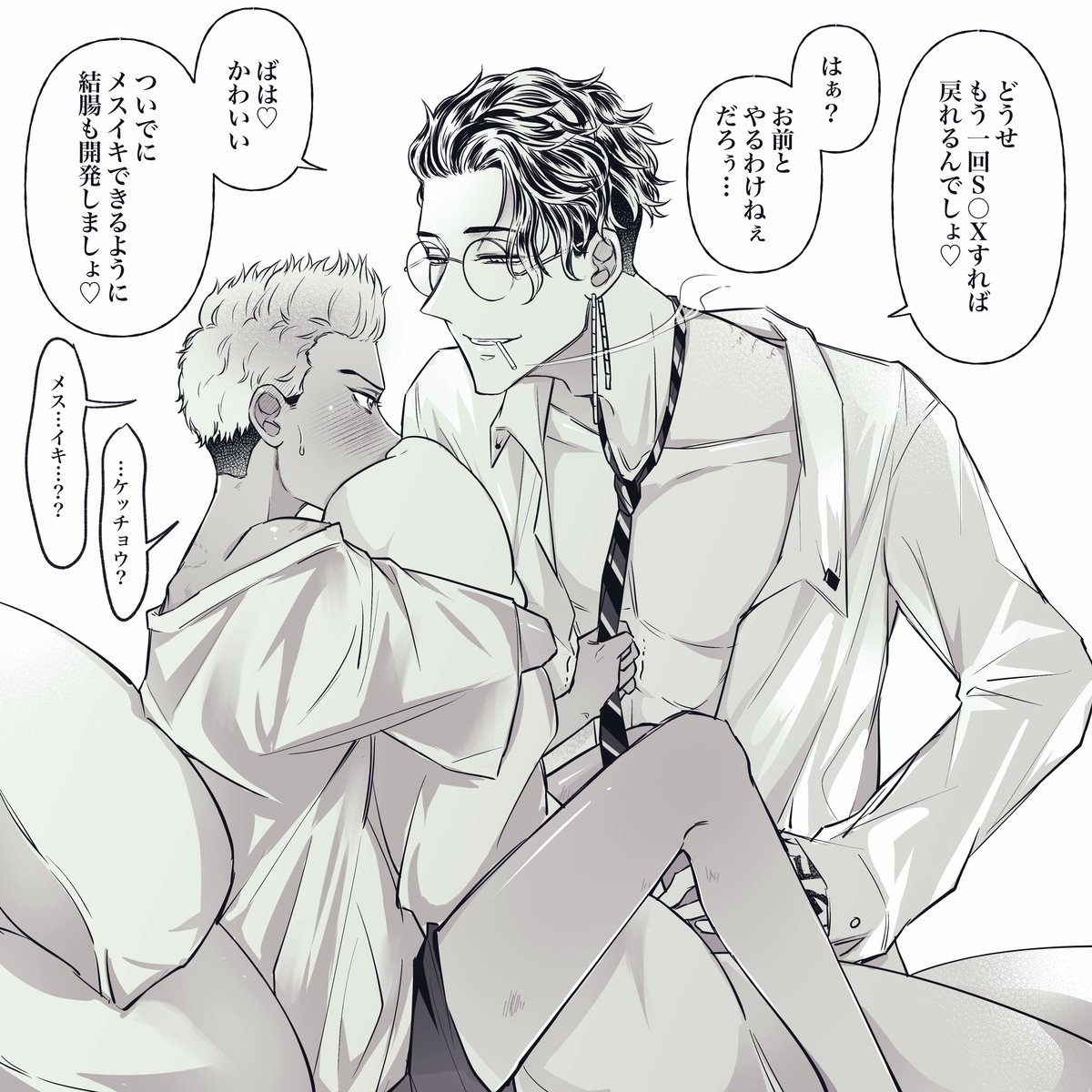 半稀²

初えっちした翌朝、未来から来た悪い大人たちと入れ替わっちゃった…? 