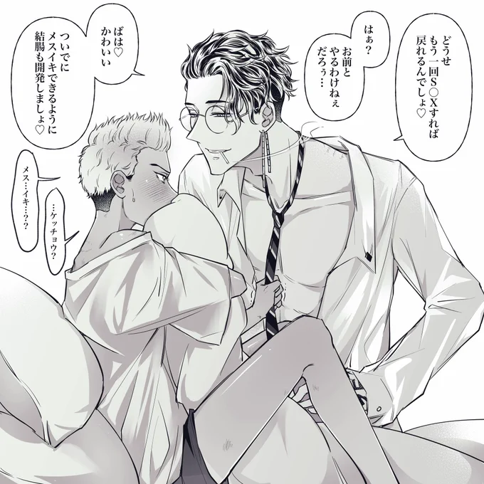 半稀²

初えっちした翌朝、未来から来た悪い大人たちと入れ替わっちゃった…? 