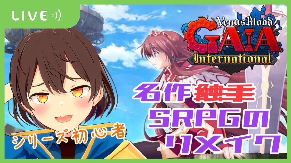 suisaihiiro's tweet photo. 深夜だし、趣味のゲームしていいんだ。全年齢版だから健全で間違いSRPGなんてないんだ。
0時から!(寝てなければ)
#VB_GAIA
#VBGI
#9tail
【VenusBlood GAIA International 】シリーズ初心者のVBGI #1【全年齢版】 https://t.co/74zxPNqdey
@YouTube
より https://t.co/zHFBye2Lbb