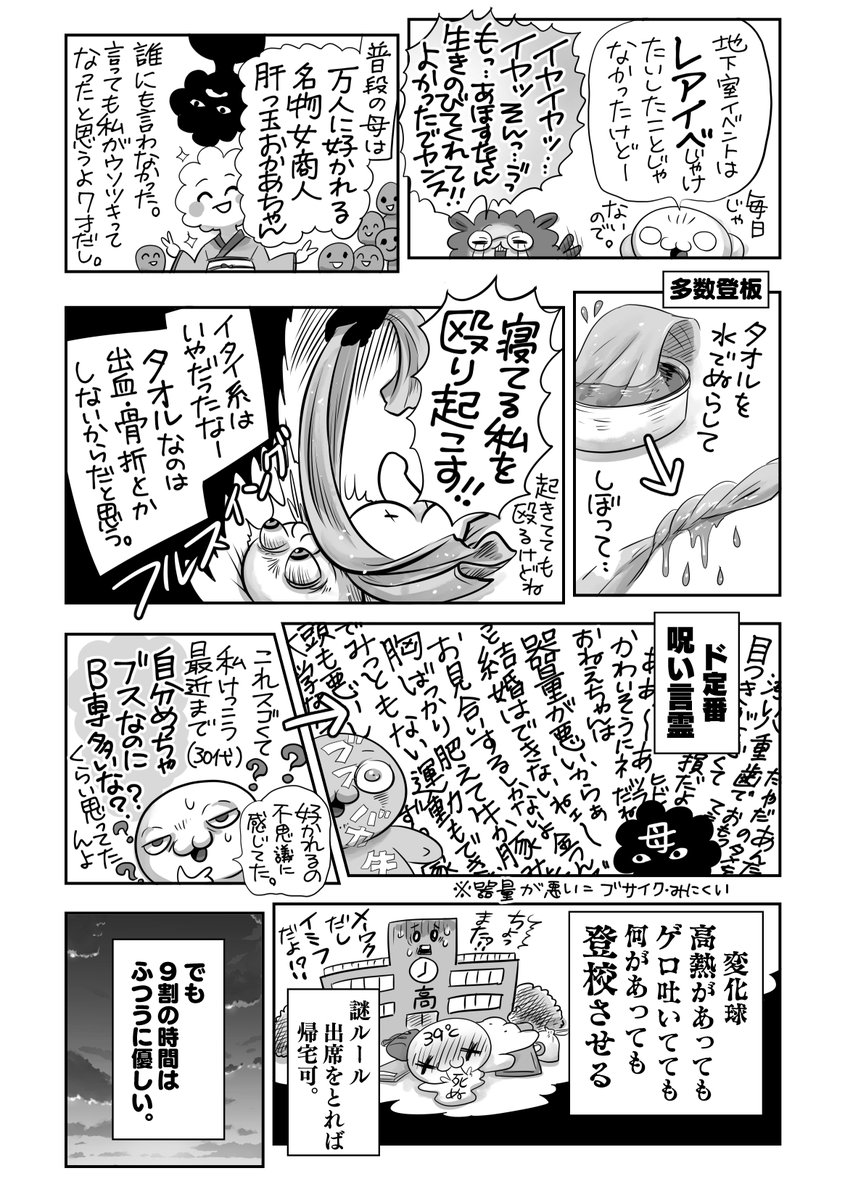 7才から地下室に閉じ込められたり殴られたりetc...してたのだが、なんだかんだ人の世を憎んだりせずに済んでる漫画家の話😊その2
されて嫌だったことはしない😊してほしかったことは全部やる💗で生きてたら、育児が辛かった事マジで一回も無い。私をママにしてくれてありがとうしかない。 