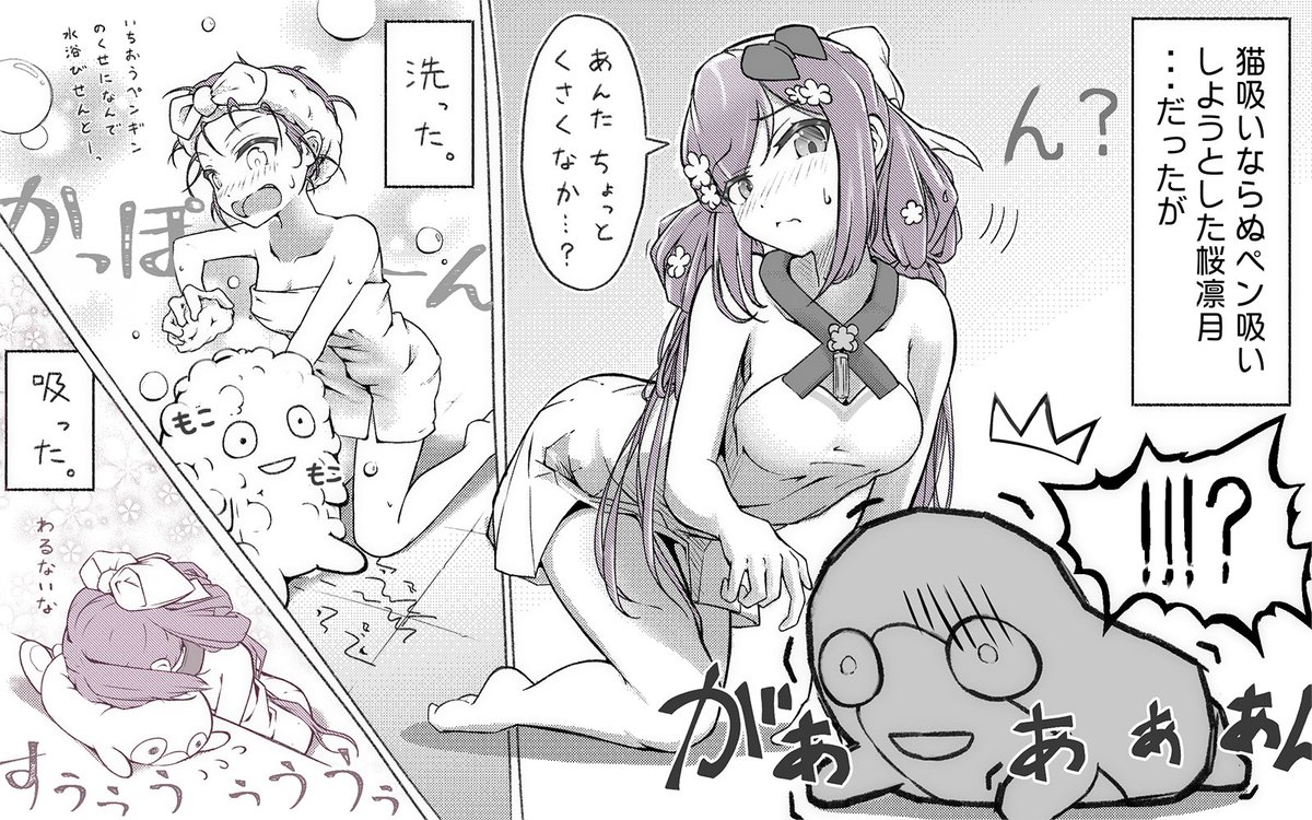 りつぺんそこかわって?
#リツキあーと 