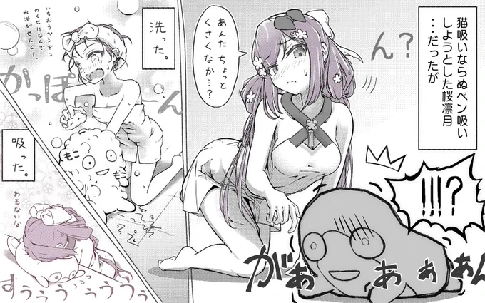 りつぺんそこかわって?
#リツキあーと 