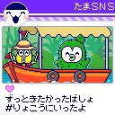 発売中の週刊ファミ通、きの散歩はたまごっちユニを遊んでいます!!すごすぎ&かわいすぎなんだこれが…🥚
#たまごっち