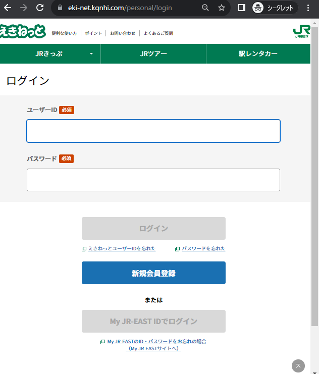 #えきねっと の #Phishing メール
件名:【大切なお知らせ】会員情報変更および退会に関するお知らせ
URL:hxxps://www.eki-net.kqnhi[.]com/ (192.210.223.98, AS 36352)
urlscanio:エラーになります
#JR東日本 #ekinet #JREAST #フィッシング #詐欺