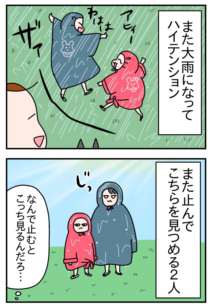 ゲリラ豪雨 