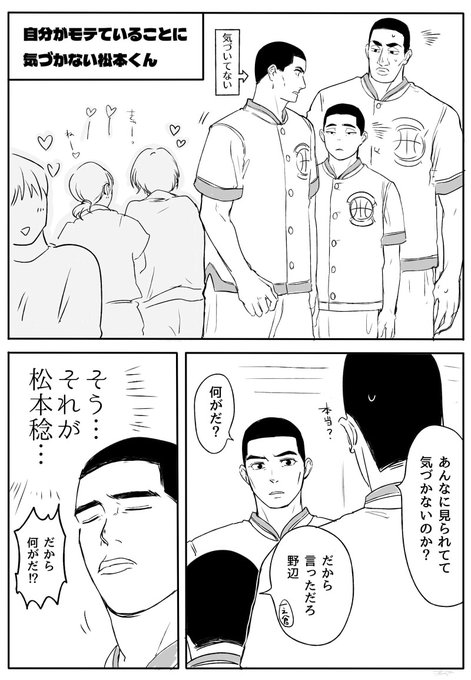 気づかなさそうだなという漫画