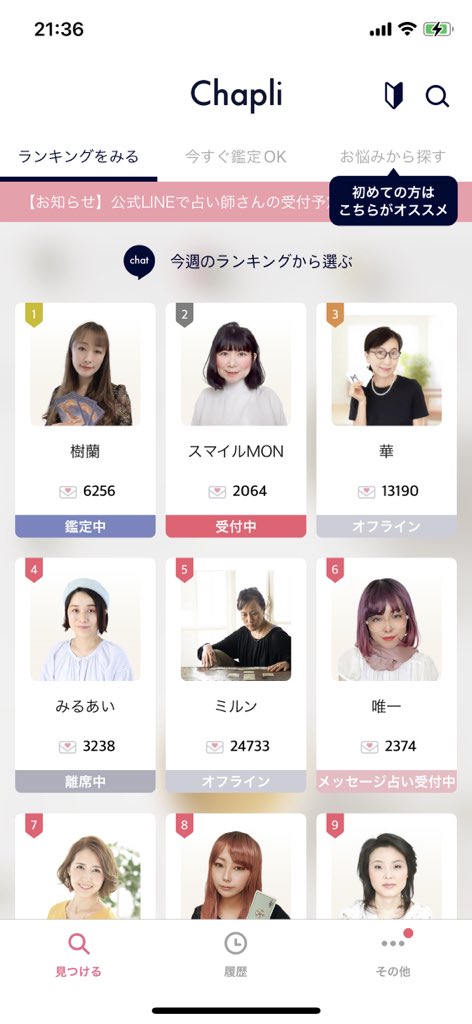 樹蘭♡歌って踊れる占い師 tweet media