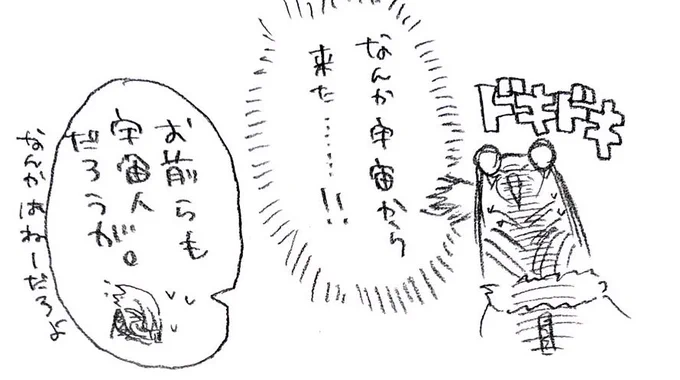 #ビヨンド学園セミ実況
#ウルトラマンブレーザー 
12 宇宙からの飛来物 