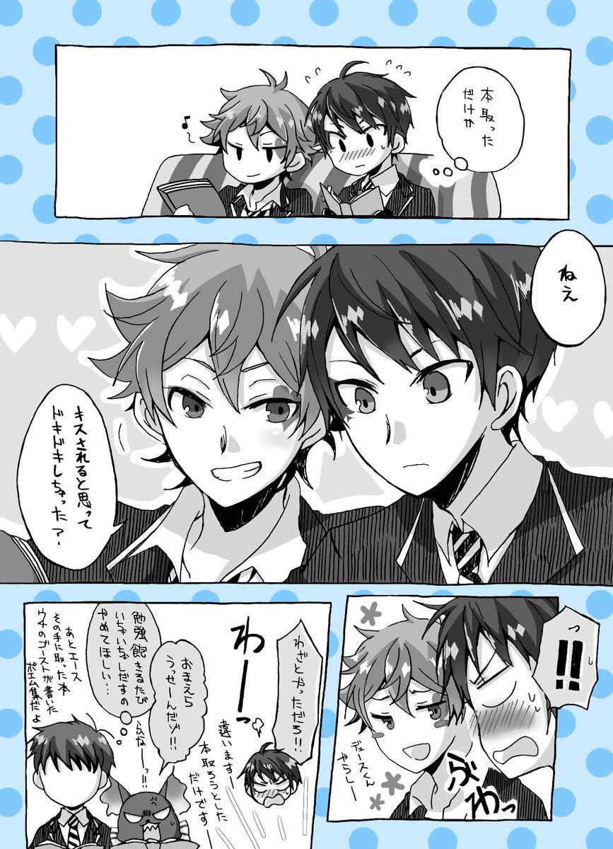 エスデュ