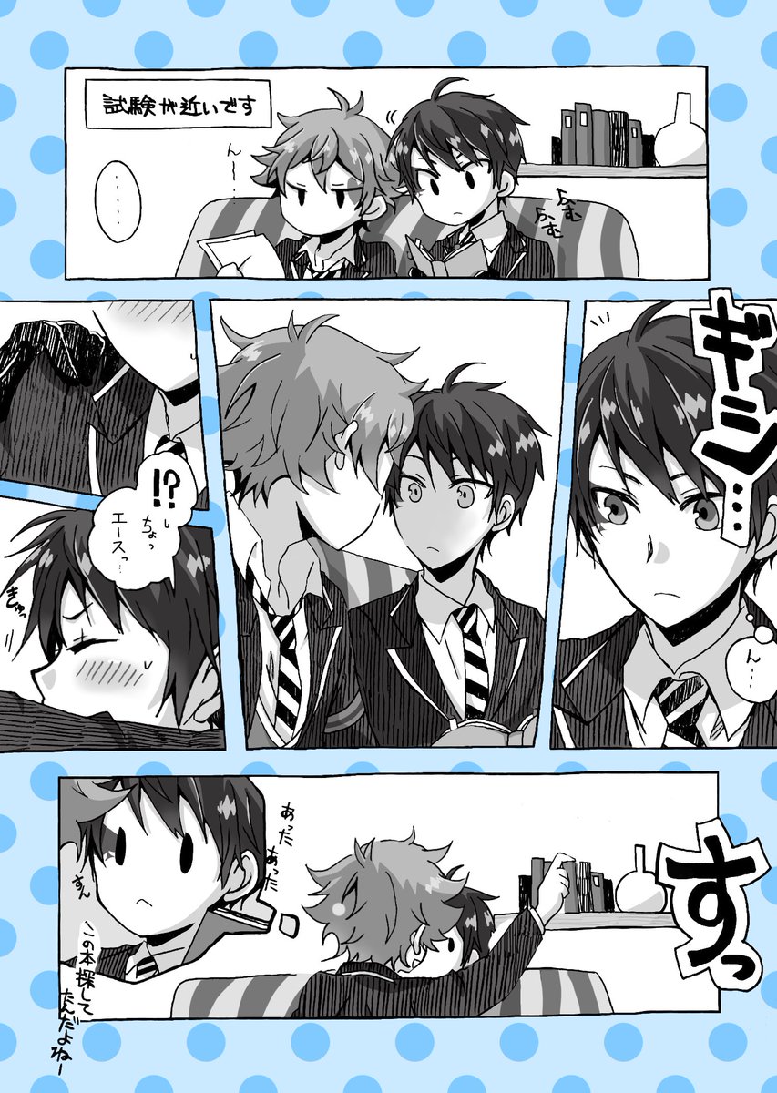 エスデュ