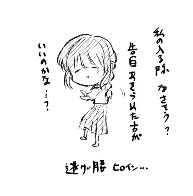 27話のあとがきにしようとして没にした絵が出てきました 