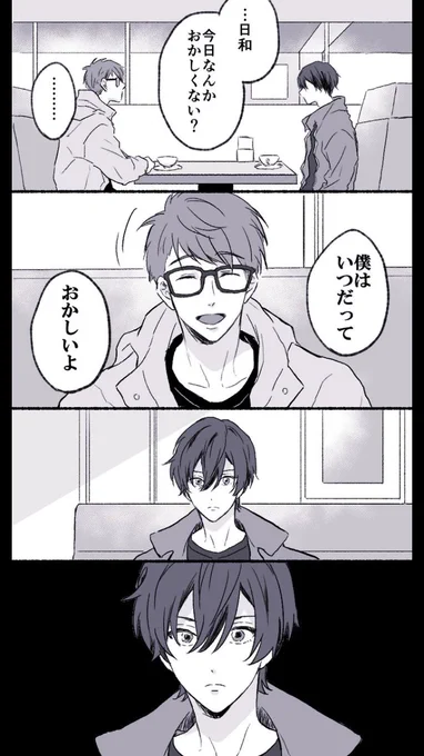 あとDF時期に描いてたのがなんか良かった ひよりを心配するいくぴ… 
