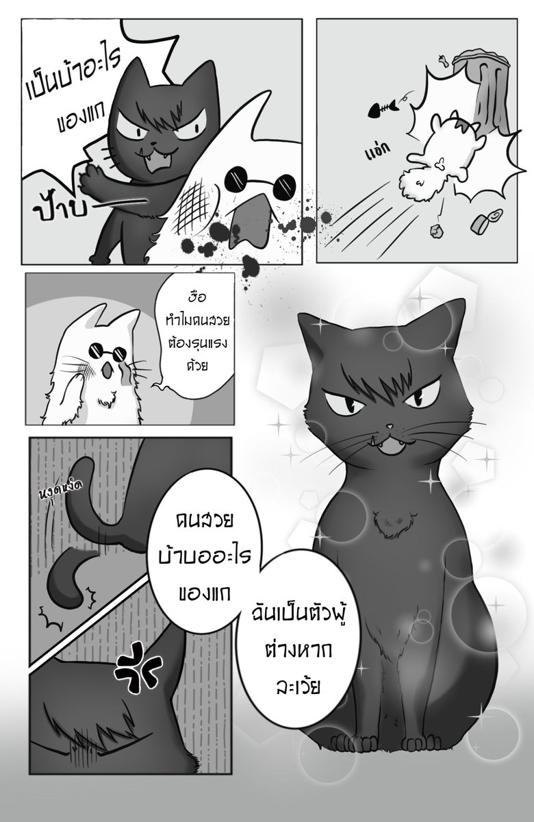 K2002emt's tweet photo. #gotoji #โกะโทจิ ver.แมวเหมียว
ได้โปรดเธอขามาเป็นเจ้าสาวของผม (2/?)
เธอขามีไข่… แถมมีลูกแล้วด้วย… https://t.co/s8F2hYNV2N
