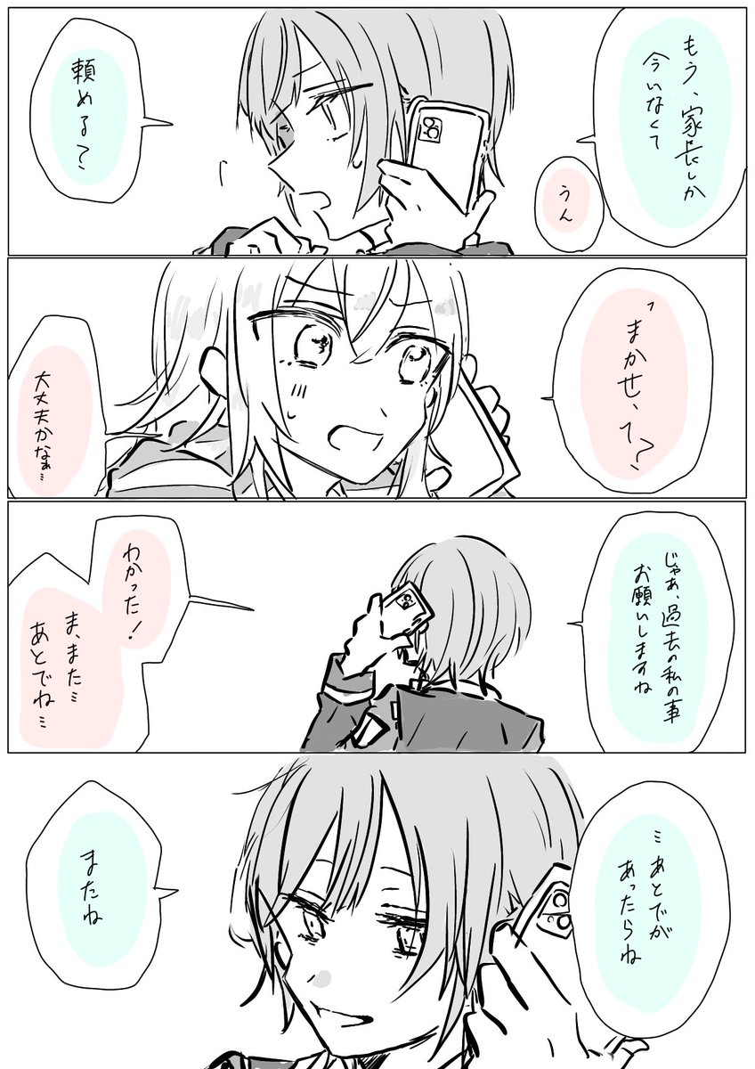リリちゃんの3Dお披露目のここ好きいっぱいあるけど

ココはおい……おい……!!ってなった 