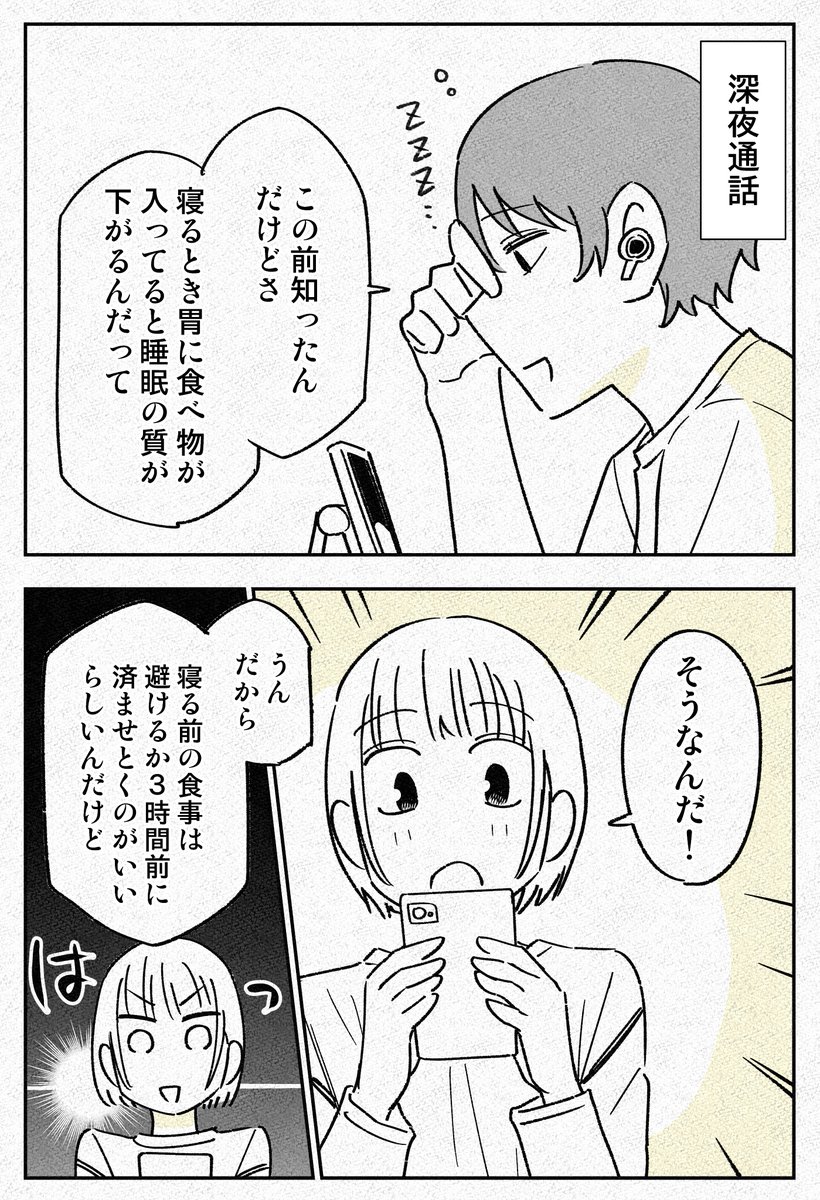 通話切るのが下手な人