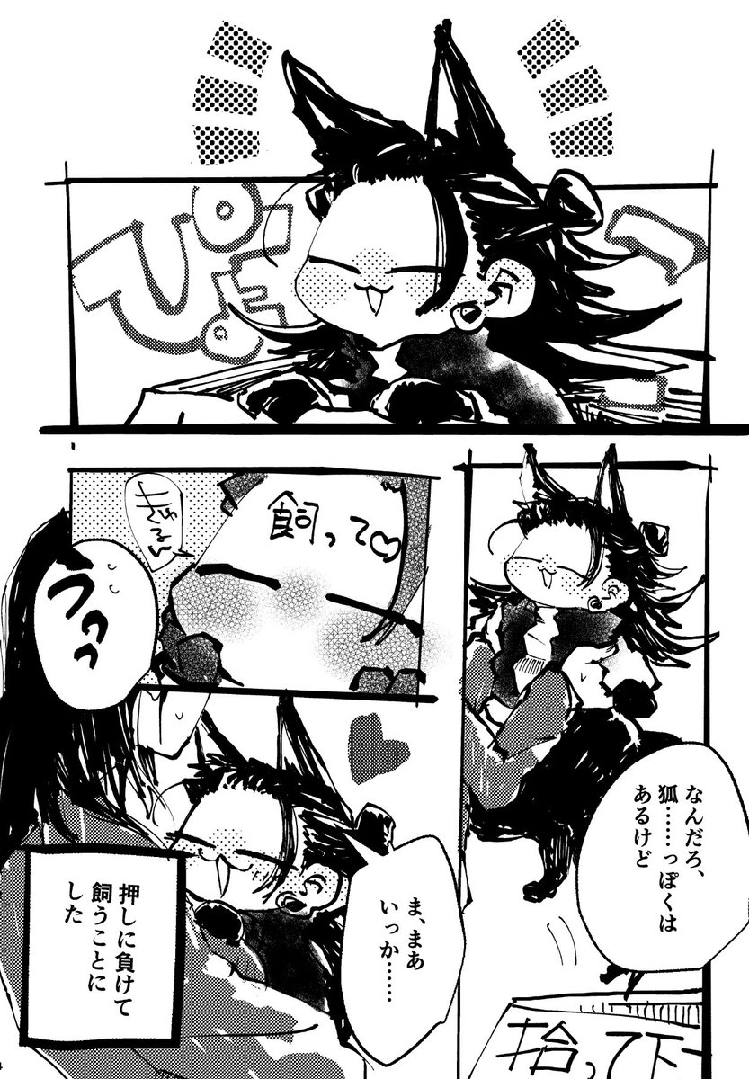 けもぱろ再掲 