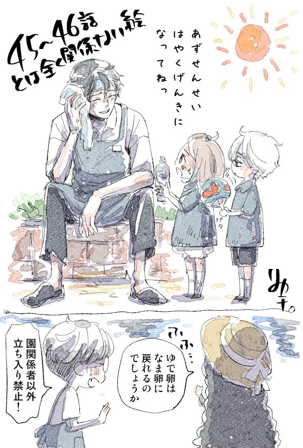 そして更新絵は、物語にはほぼそってない、アズ救済シリーズになります!
出番ないとやっぱ寂しいもんね! パラレル幼稚園シリーズです😘 おでこに貼ってるのは冷えピタ😉 