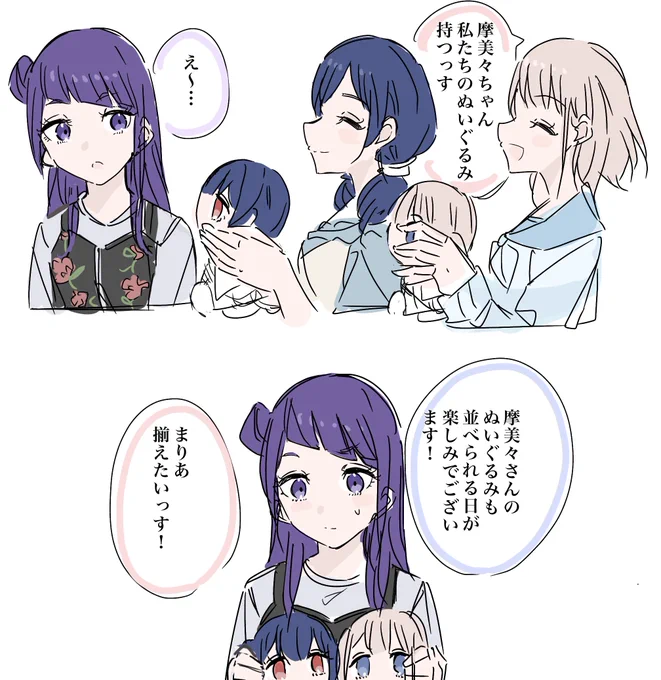 まりあ
#シャニマス 