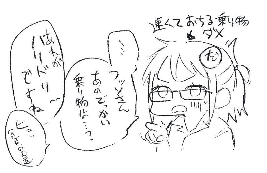 フッソさんとユニバ行ってハリドリに乗った思い出(乗る前編) 