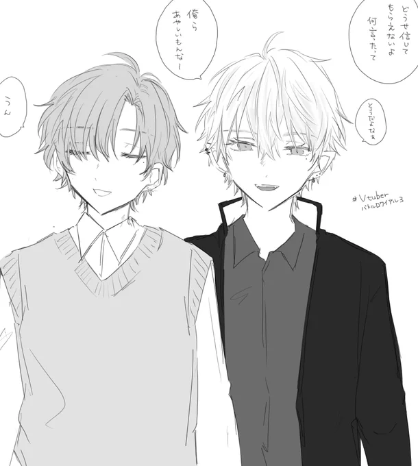 怪しい二人組
#VTuberバトルロワイヤル3  #KuzuArt  #かな絵 
