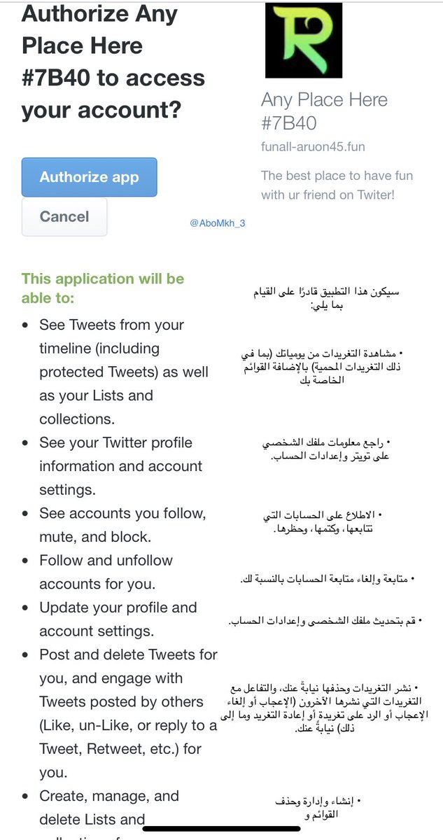 AboMkh_3's tweet photo. شفت هذا الموقع منتشر في التايم يعطيك كم يسوى حسابك في تويتر بس يطلب انك تعطيه صلاحيات حسابك 

انتبهوا منه يا اخوان لانه حرفيًا الموقع الصلاحيات الى يطلبها منك غير طبيعية ويقدر يسوي اي شي في حسابك https://t.co/8Z5xl0xvov