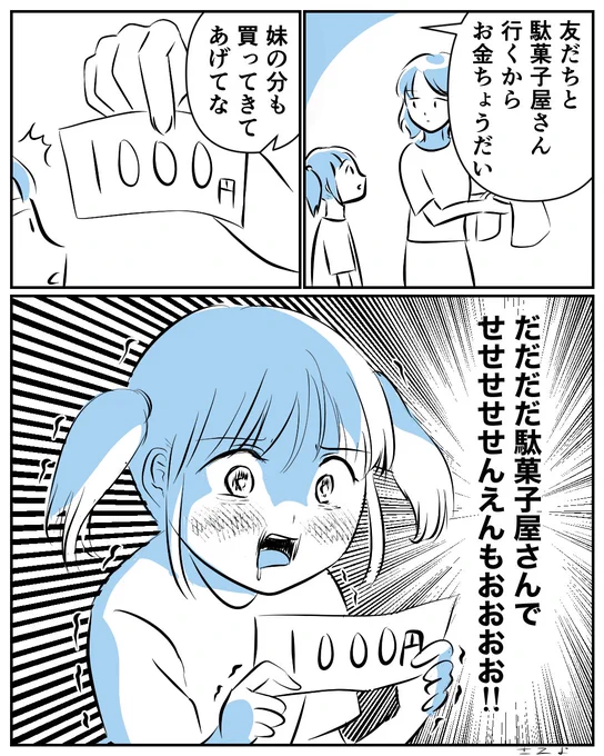 #無双を確信したとき
けけけけ桁がよよよ四桁!!!!
#漫画が読めるハッシュタグ 