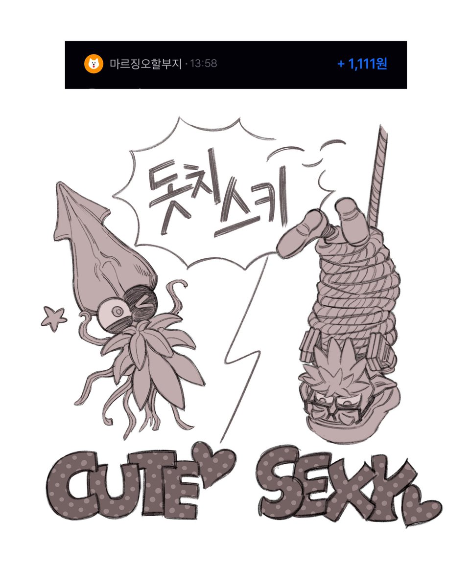 주문하신 …
마르징오나왔습니다