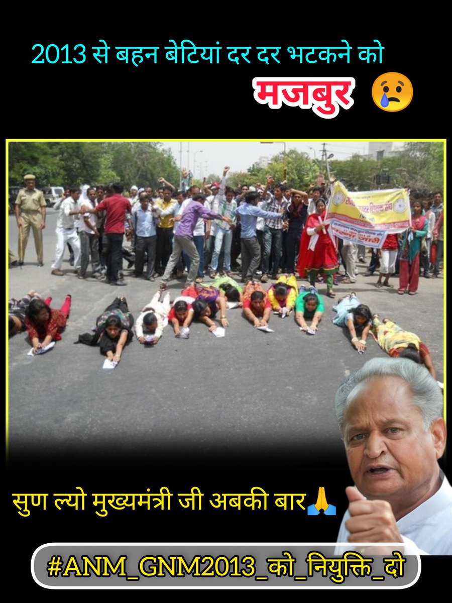 इनकी पुकार सुनो सरकार 🙏🙏 

#ANM_GNM2013_को_नियुक्ति_दो 

<a href="/ashokgehlot51/">Ashok Gehlot</a> @DRathore_INC  <a href="/RajGovOfficial/">Government of Rajasthan</a>  <a href="/SachinPilot/">Sachin Pilot</a> <a href="/kcvenugopalmp/">K C Venugopal</a> <a href="/Sukhjinder_INC/">Sukhjinder Singh Randhawa</a> <a href="/drcpjoshi/">Dr. C.P. Joshi</a> <a href="/GovindDotasra/">Govind Singh Dotasra</a> <a href="/GovindRMeghwal/">Govind Ram Meghwal</a> <a href="/DrBDKallaINC/">Dr. Bulaki Das Kalla</a> <a href="/priyankagandhi/">Priyanka Gandhi Vadra</a> <a href="/INCIndia/">Congress</a> <a href="/INCRajasthan/">Rajasthan PCC</a> <a href="/dsrajpurohit291/">Doonger Singh</a> <a href="/ManiSharrma/">Mani Sharma ( NDTV )</a>