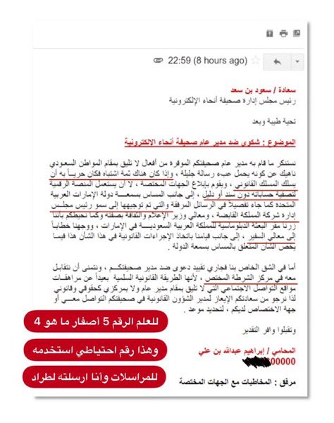 IbrahimBAbdalla's tweet photo. @Uae_Ka1 صرحنا أكثر من مرة بأنه تم اتخاذ الإجراءات القانونية علناً ، علماً بأن هذه تهمة قديمة منذ عام 2017 بدافع الانتقام من طراد ناصر الأسمري ، رقم البلاغ : XX90040799XX مركز شرطة القصيص 

كما تقدمنا بشكوى له في محل عمله

مرفق نسخة من الشكوى

علماً بأن طراد هو من مرر الإشاعة لحسين الغاوي https://t.co/ldGs25elIB