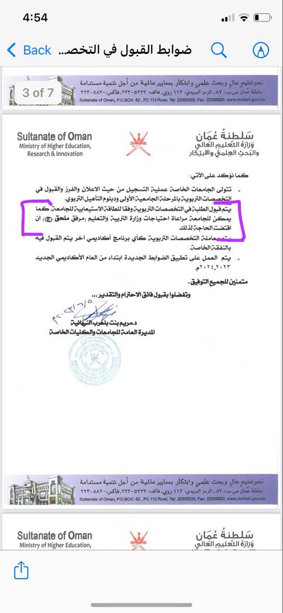 bint3b's tweet photo. #جامعة_صحار
 #تاهيل_جامعة_صحار https://t.co/7RAcxeQeyA