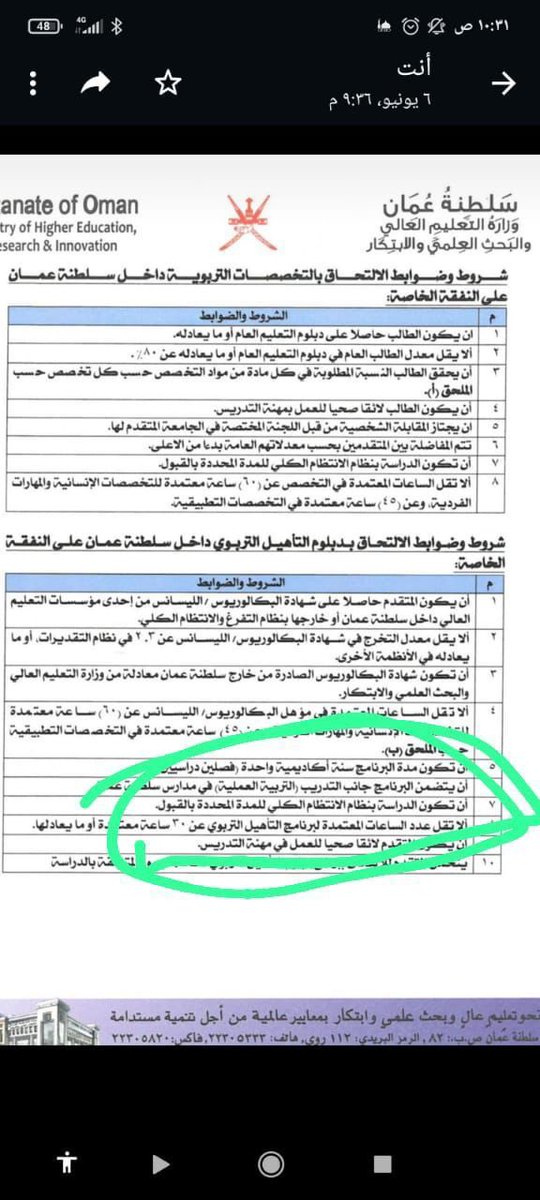 bint3b's tweet photo. #جامعة_صحار
 #تاهيل_جامعة_صحار https://t.co/7RAcxeQeyA