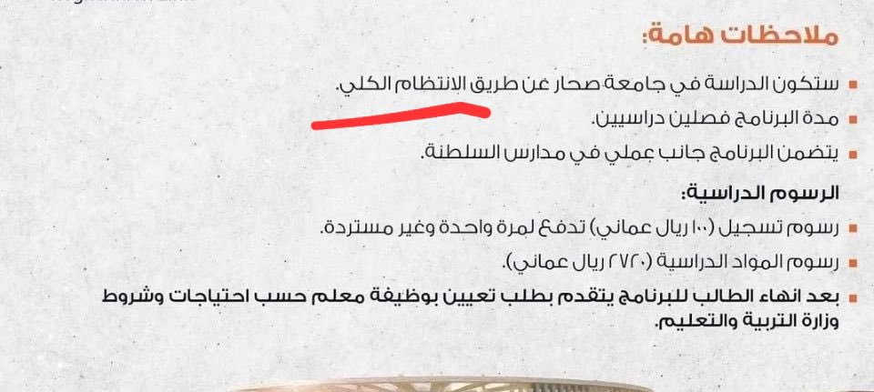 bint3b's tweet photo. #جامعة_صحار
 #تاهيل_جامعة_صحار https://t.co/7RAcxeQeyA