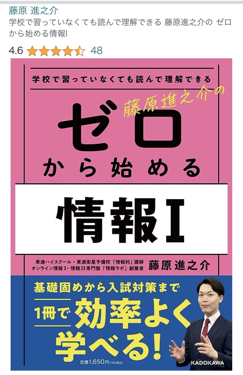 Sukyojuku's tweet photo. 🙆💯秋の緊急プレゼント企画💯🙆

『藤原進之介の ゼロから始める情報I』
📘サイン本📗
1冊をプレゼントします！

▶︎方法は︎これだけ◀︎
【藤原 @Sukyojuku をフォロー＆この投稿をファボ＋リポスト】
当選者には藤原からDMをお送りします📚お早めに☘️ https://t.co/EBtGVI4Jcb