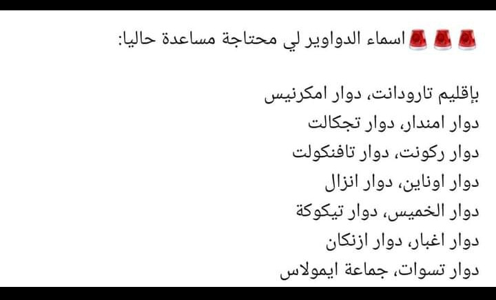 Merhope2's tweet photo. @YBelhaissi #تارودانت https://t.co/DbqlX2ntb1