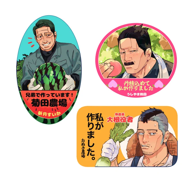 オマケで付けた
生産者の顔シール菊牛門です🍉🍑🥕 