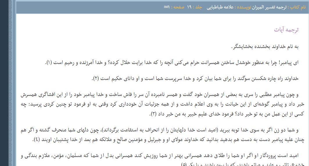 BahmaniRahim's tweet photo. @5baaahar @aleskxyz ایشون هم در معنا هم فهم دچار مشکل شده. افشای راز نبی چه ربطی به ازدواج (رضایت همسر ) دارد؟https://t.co/b5rBL452b8 https://t.co/9g3zt3IPOu