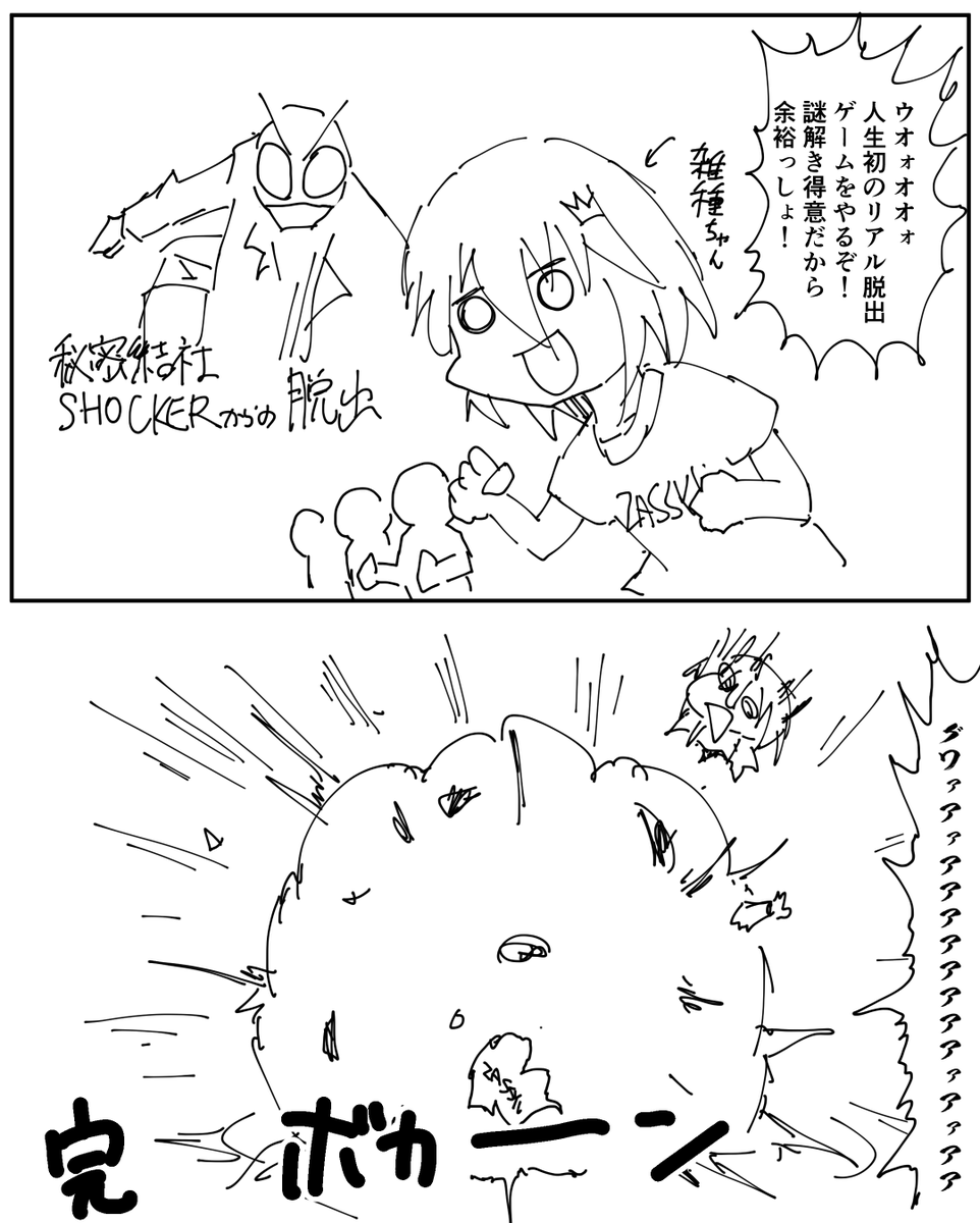 リアル脱出ゲームやった 