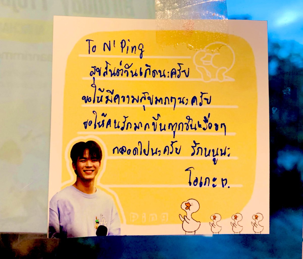 MiiKiiKTN's tweet photo. ❤️พวกเรารักปิงปิงนะคับ❤️
🥳 PINGPING 19th Birthday Project with LOVE 🥳
และขอบคุณทุกคนที่มา ทุกคนที่ช่วยเหลือกัน เพราะพวกเรามีความรักดีดี ต่อกัน รักนะคับ ขอบคุณจริงๆเลยคับ ❤️❤️❤️
โปรเจ็คที่เกิดจากความรักของพวกเรา
#PingKrittanun #TaLingPing #Area86 #MiiKiiKofPing #PingPing19thBDProjectwithLove #Baanrimmoon #PING19thBirthdayProject
ท่านใดมาแล้ว มีภาพสวยๆส่งมาให้เราได้เลยน้าาา เราจะรวบรวมทำเป็น ฟตบ. ส่งให้ ปิงปิงนะค้าบ
และท่านใดที่มาแล้ว ไม่เจอกัน หรือยังไม่ได้ของแจก ทักมาได้เลยนะคับ ขออภัยด้วยน้าาา