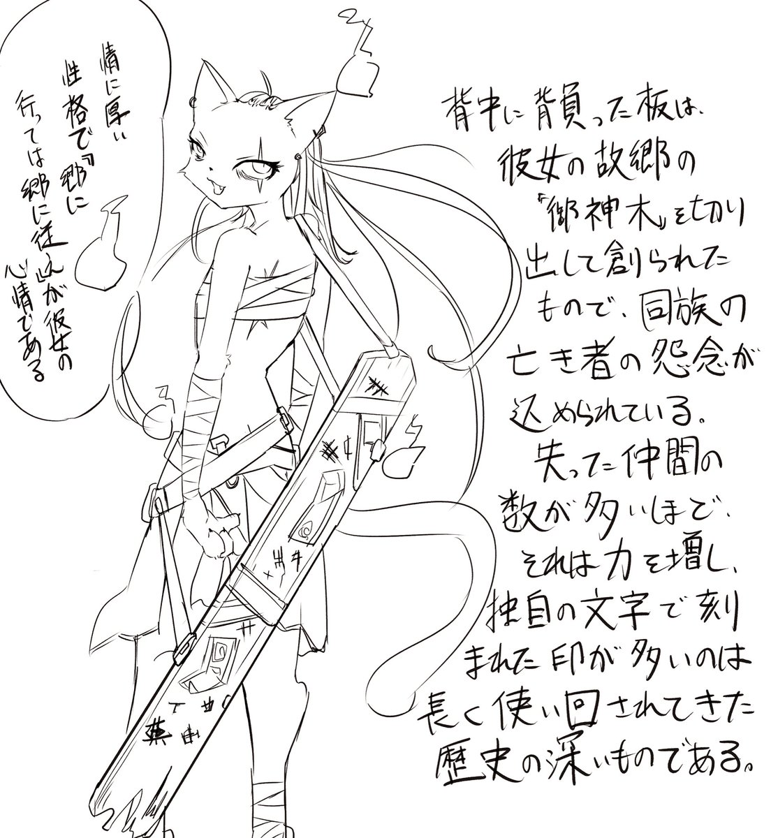 忌み嫌われてきた一族の
唯一の生き残りが居た 