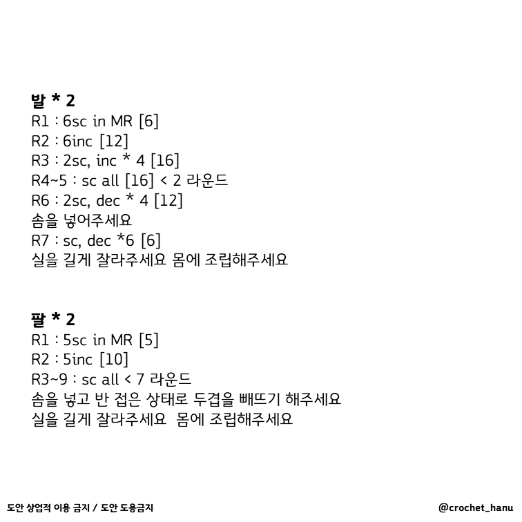 미피 무료도안 만들었습니당 오류가 보이거나 이해 안되는 부분 있으면 디엠으로 알려주세요