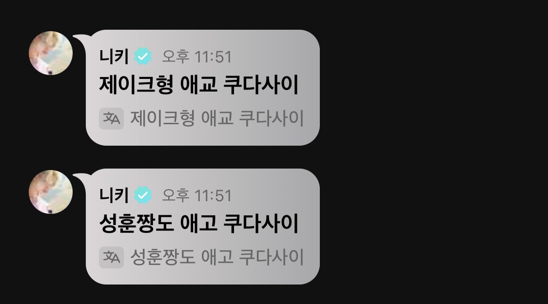 dbswotla's tweet photo. 제이크바라기 애기니키 https://t.co/zAGwEaeEL2